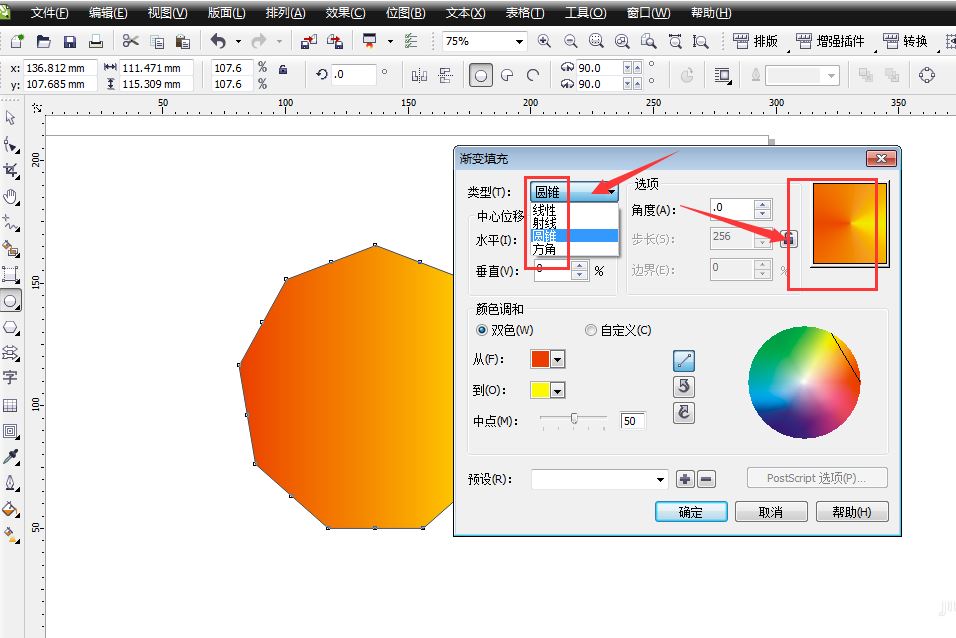 coreldraw2019渐变填充工具在哪?