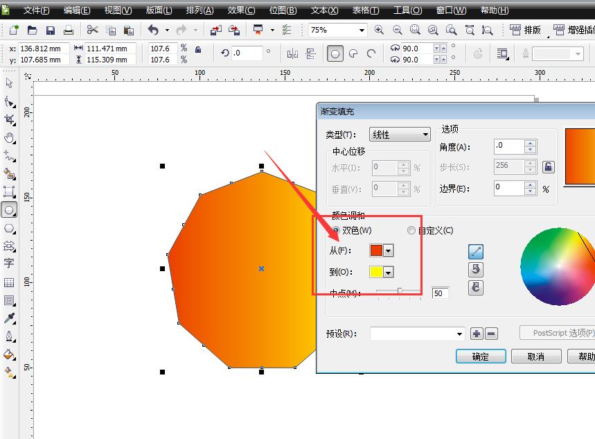 coreldraw2019渐变填充工具在哪?