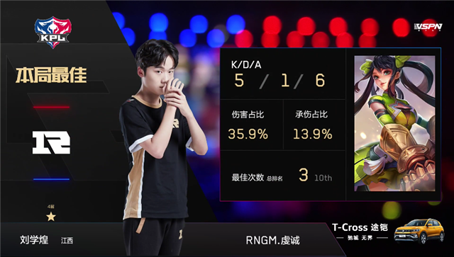 2019KPL秋季赛第三周WE vs RNG.M比赛视频回顾_kpl秋季赛WE vs RNG.M回放