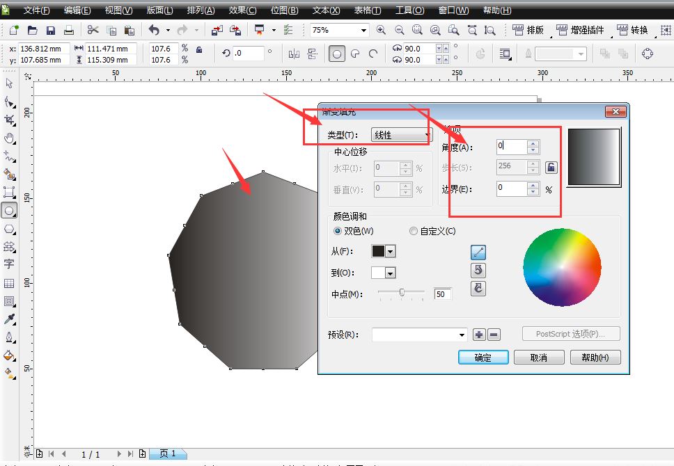 coreldraw2019渐变填充工具在哪?