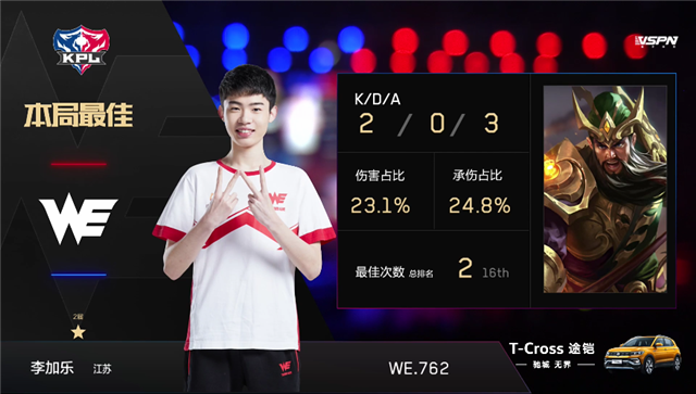 2019KPL秋季赛第三周WE vs RNG.M比赛视频回顾_kpl秋季赛WE vs RNG.M回放