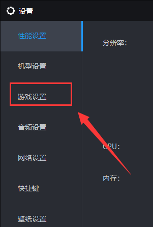 雷电模拟器设置120帧