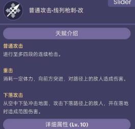 原神夏沃蕾的技能是什么 原神夏沃蕾的技能攻略