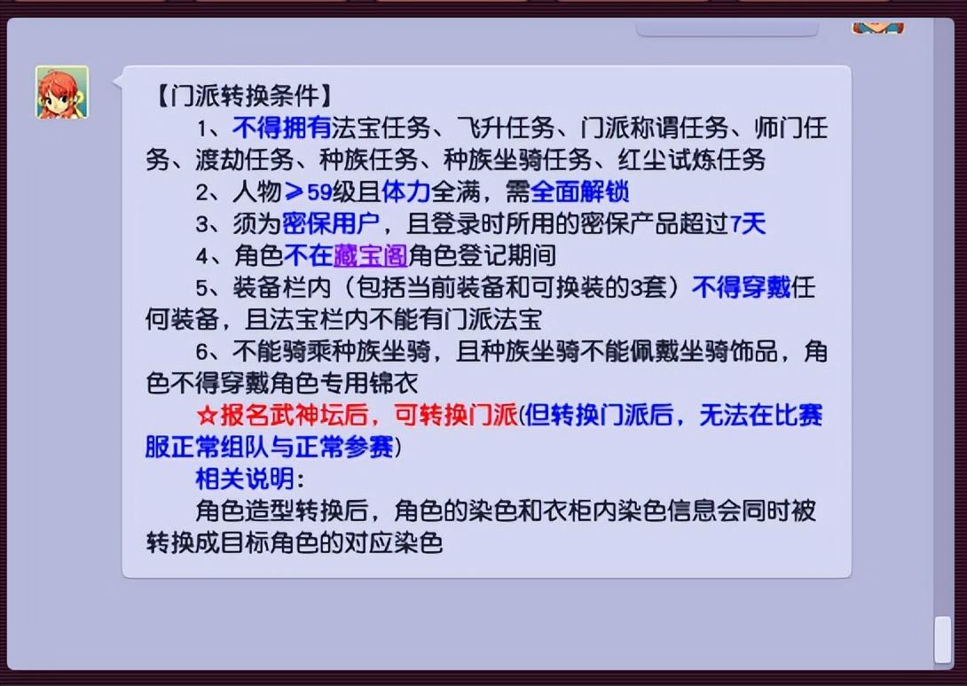 梦幻西游属性点重置需要多少钱2023 （梦幻西游属性点重置价格介绍）