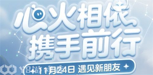 光遇蛋仔联动指引团任务怎么过-光遇蛋仔联动指引团任务完成攻略