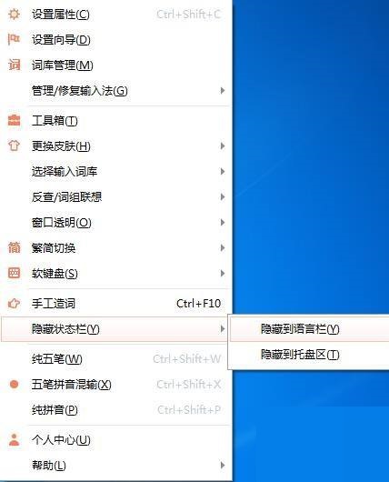 万能五笔状态栏不见了