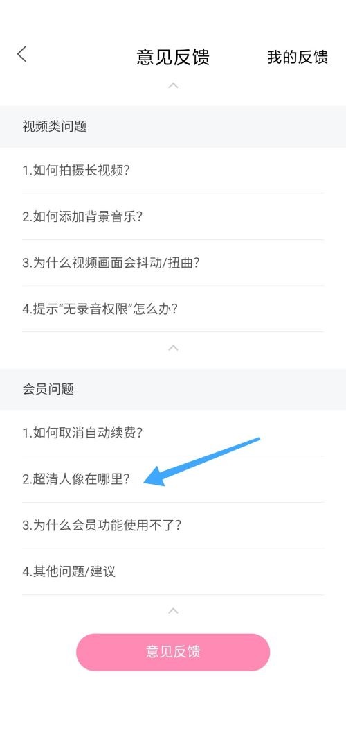 轻颜相机怎么使用超清人像模式