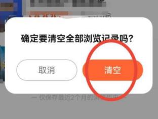 大众点评要怎么样清除浏览记录 大众点评清除浏览记录教程