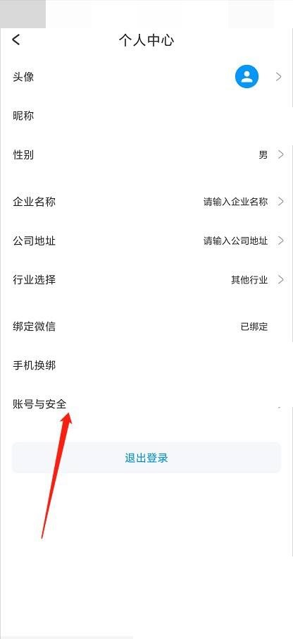 苹果id怎么注销账号