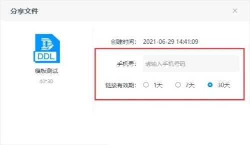 怎么创建共享excel