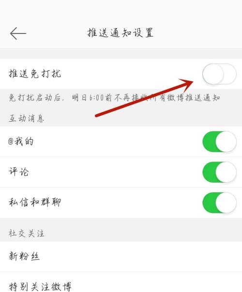 央视影音怎么设置免流