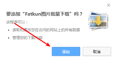 fatkun图片批量下载在哪设置