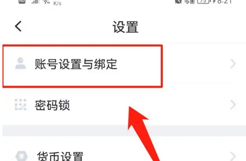 叨叨是如何注销账号-注销账号的操作方法