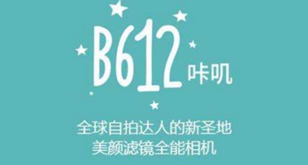 b612的闪光灯在哪里开启？