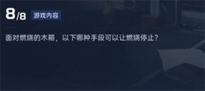 星球重启导师认证答案是什么-导师认证答案一览