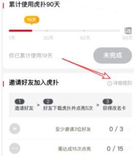 虎扑中改名卡的怎么获得 虎扑中改名卡的获得方法