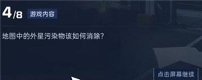 星球重启导师认证答案是什么-导师认证答案介绍