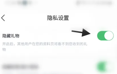 会玩是如何隐藏礼物-隐藏礼物的操作方法