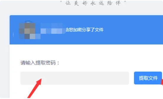 百度网盘app怎么提取别人的链接里面的资源？