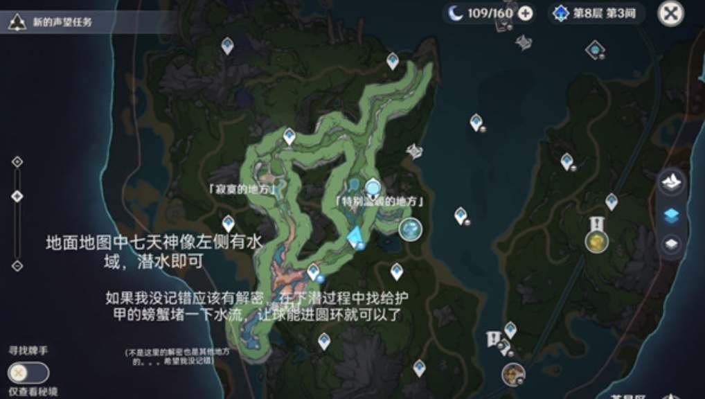 原神枫丹廷地下锚点在哪里？枫丹廷地下锚点开启攻略