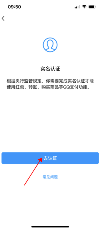 qq是如何设置防沉迷实名认证-防沉迷实名认证的操作方法