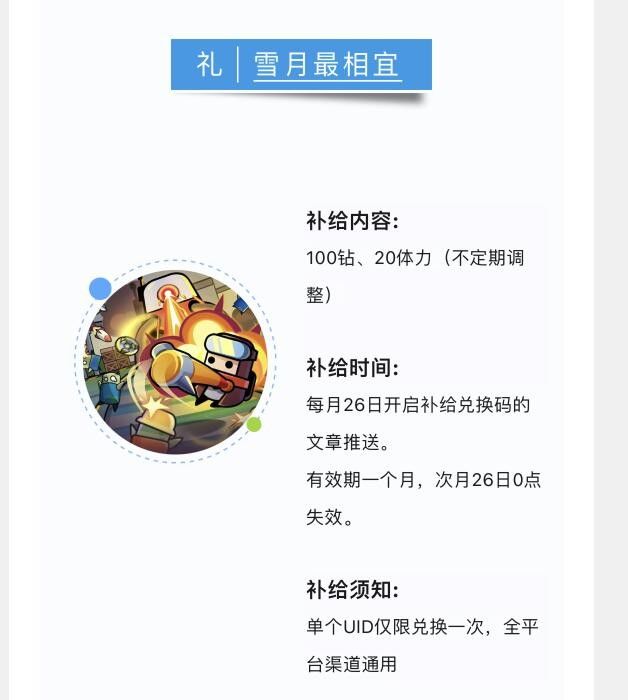 弹壳特攻队兑换码11月30日？2023.11.30礼包码是什么