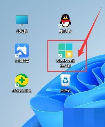 windows优化大师是实用程序吗