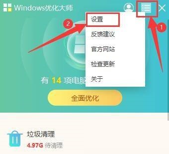 使用windows优化大师的自动优化功能优化自己的计算机