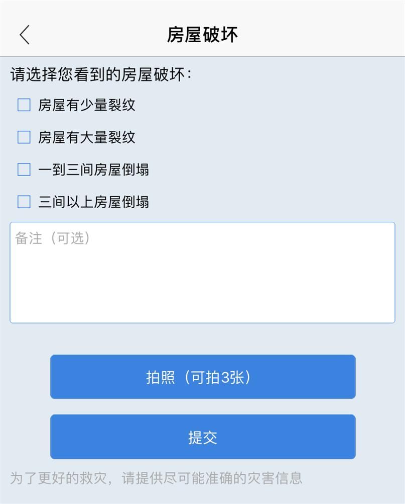 地震预警app怎么用_地震预警app使用方法介绍