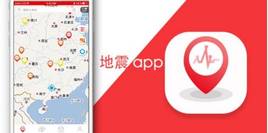 地震预警app怎么用_地震预警app使用方法介绍