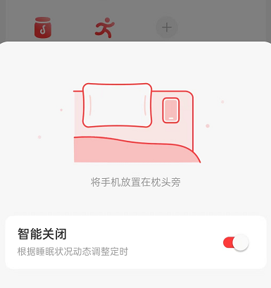 如何关掉网易云音乐的智能播放