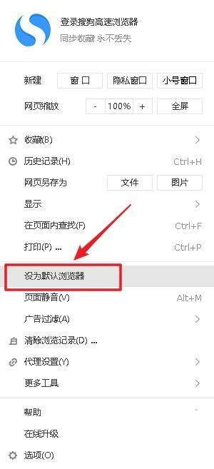搜狗浏览器怎么默认高速模式
