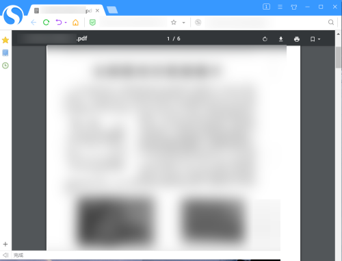 搜狗高速浏览器pdf文件