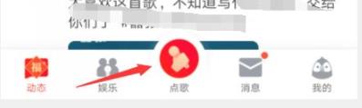 全民k歌怎么分享作品给好友