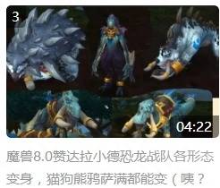 魔兽世界黑铁矮人种族天赋（魔兽世界8.0六年前被期待的种族黑铁矮人护甲天赋坐骑）