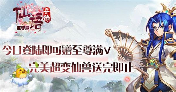 仙语奇缘怎么快速升级--仙语奇缘快速升级攻略