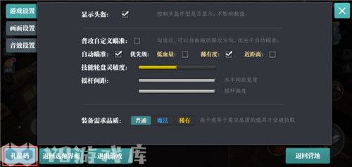 魔渊之刃2023年12月10日最新密令是什么-魔渊之刃2023年12月10日最新密令一览