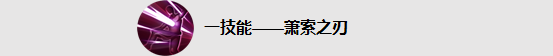 王者荣耀马超技能是什么_王者荣耀马超技能介绍