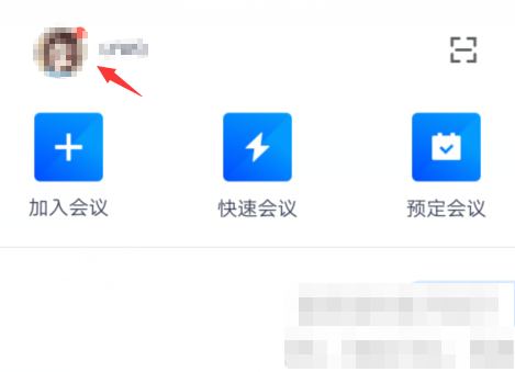 腾讯会议的语音激励是什么意思