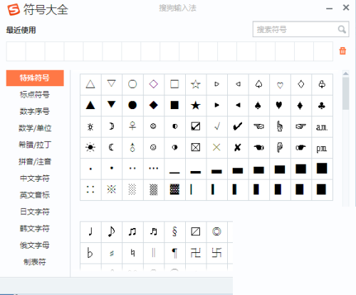 搜狗拼音五角星符号怎么打