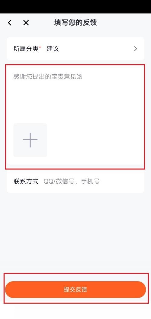 腾讯视频用户反馈