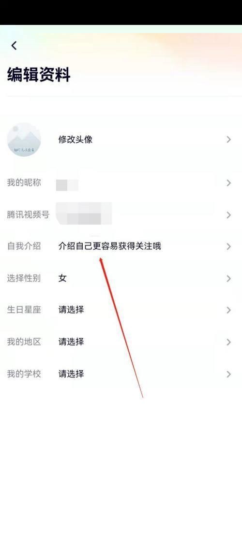 腾讯视频改名字怎么改