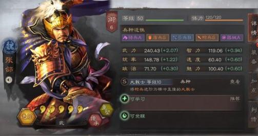 三国志战略版 张郃搭配