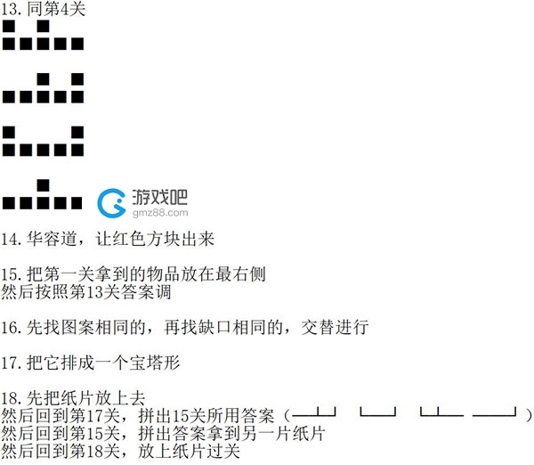 下一关在哪攻略大全_下一关在哪关卡汇总