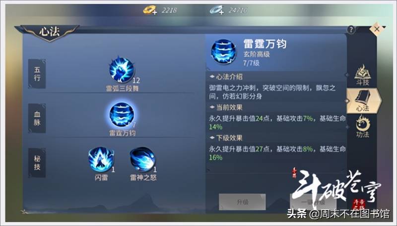 斗破苍穹2网页游戏（斗破苍穹2）