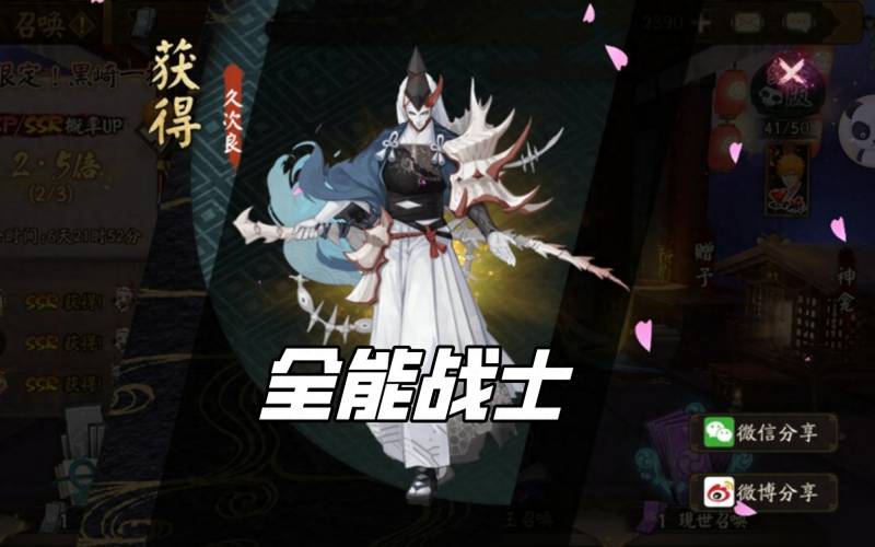 阴阳师什么式神值得培养？阴阳师当前版本最值得培养的三个SR式神