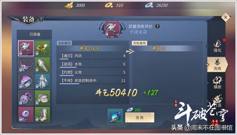 斗破苍穹2网页游戏（斗破苍穹2）