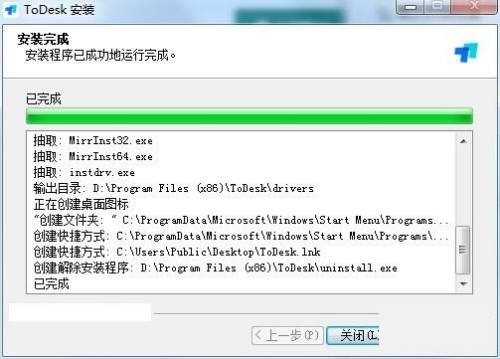 autodesk怎么安装