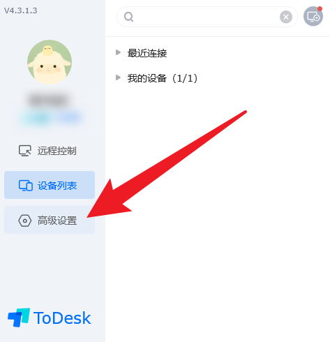 todesk怎么取消授权