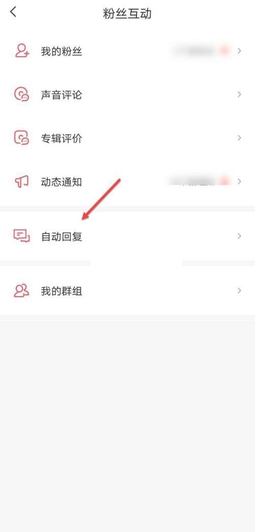 喜马拉雅怎么取消自动关注